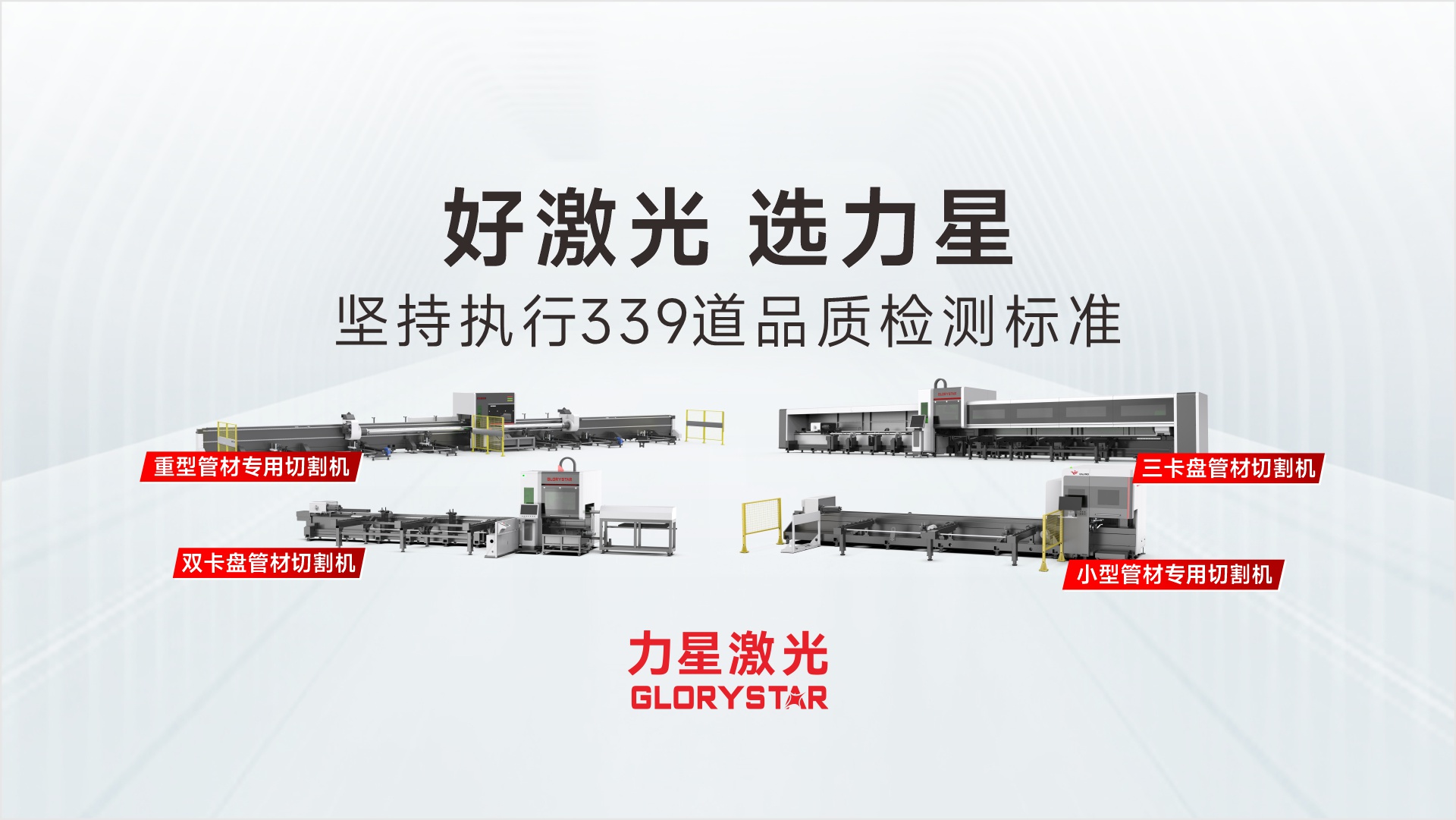 为什么越来越多企业选择3000瓦激光切割机?力星激光为您解析 为什么越来越多企业选择3000瓦激光切割机?力星激光为您解析